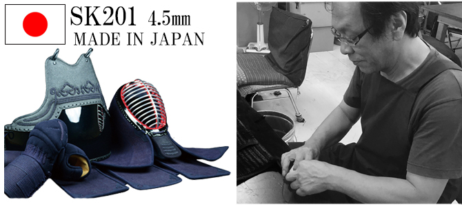 【日本剣道具製作所】SK201号